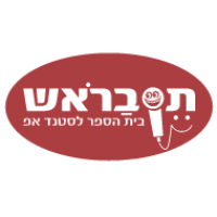 ten-brosh ten-brosh
